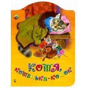 Фото Котя котенька коток