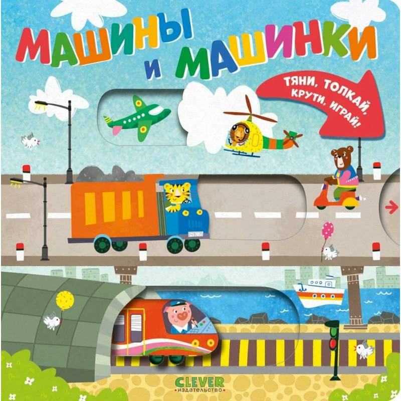 Фото Машины и машинки