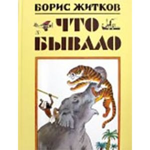 Фото Что бывало