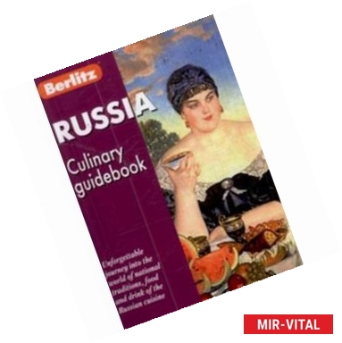 Фото Russia. Culinary guidebook
