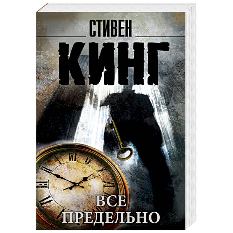Фото Все предельно