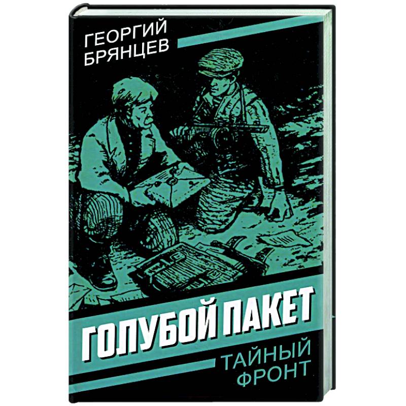 Фото Голубой пакет