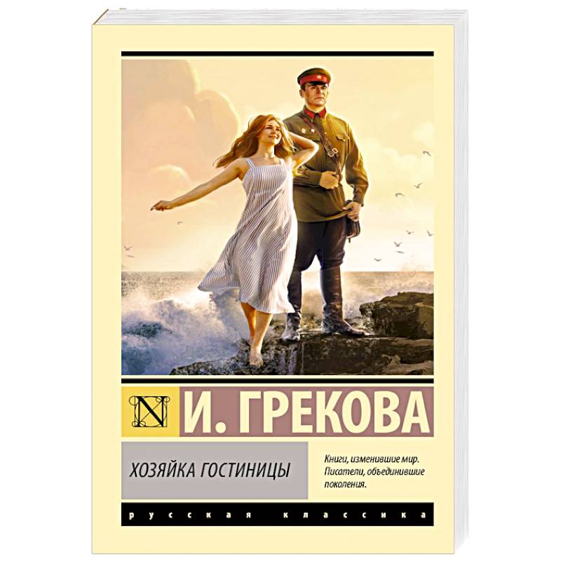 Фото Хозяйка гостиницы