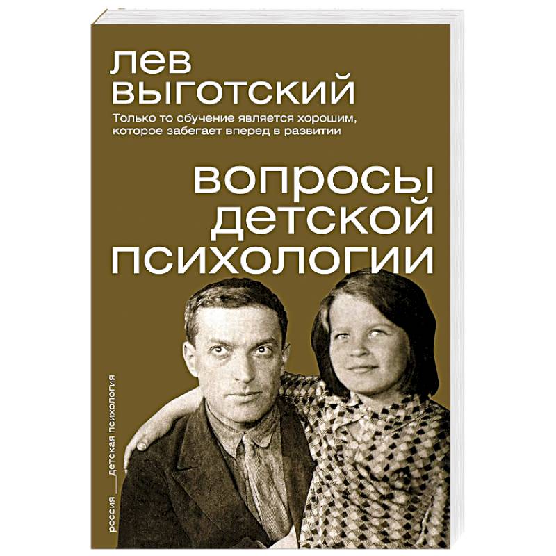 Фото Вопросы детской психологии