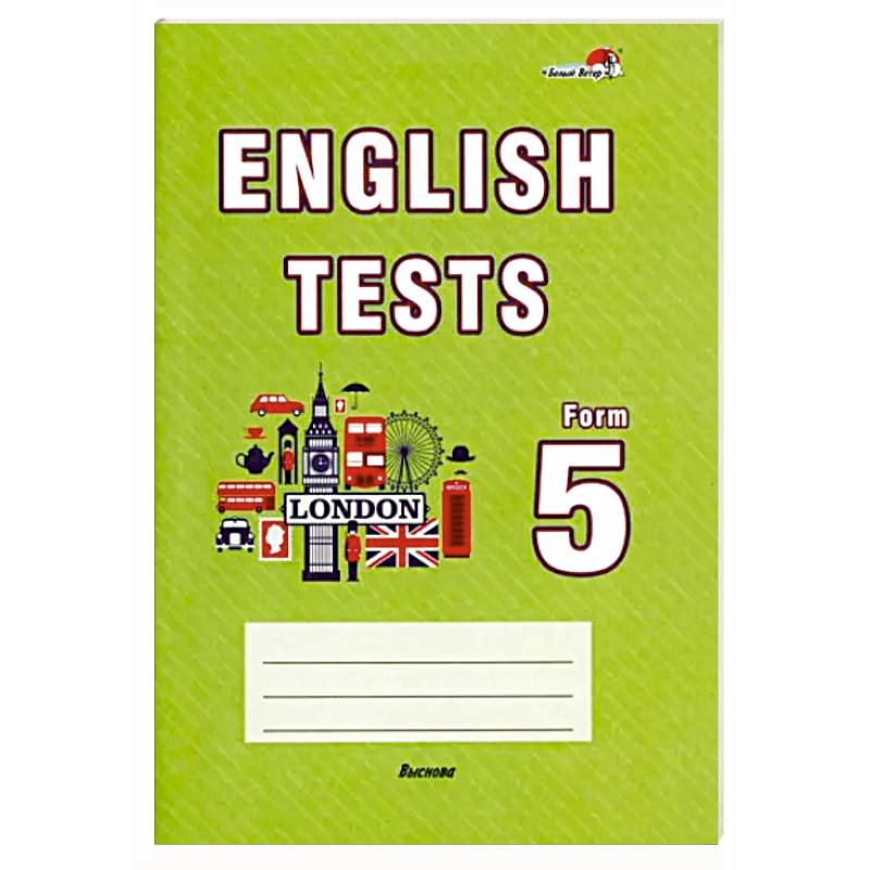 Фото English tests. Form 5. Тематический контроль. 5 класс