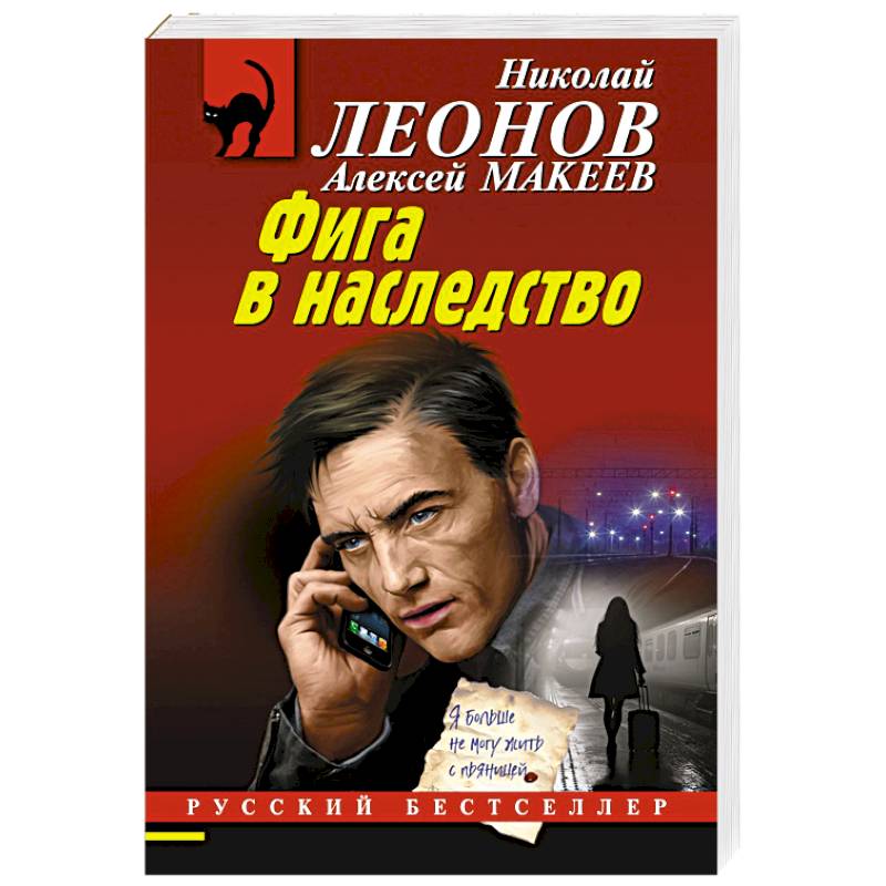 Фото Фига в наследство
