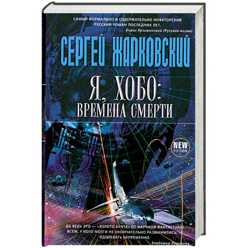 Фото Я, хобо: времена смерти