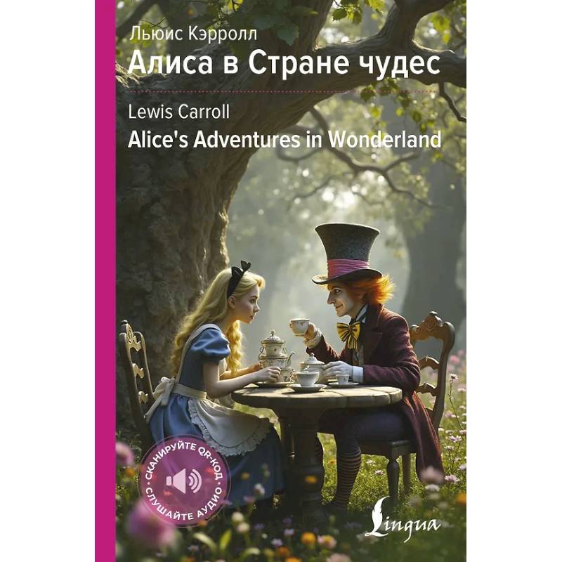 Фото Алиса в Стране чудес = Alice's Adventures in Wonderland