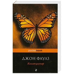 Фото Коллекционер