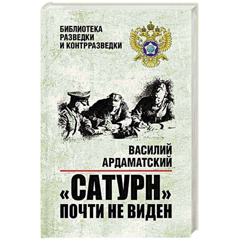Фото Сатурн почти не виден