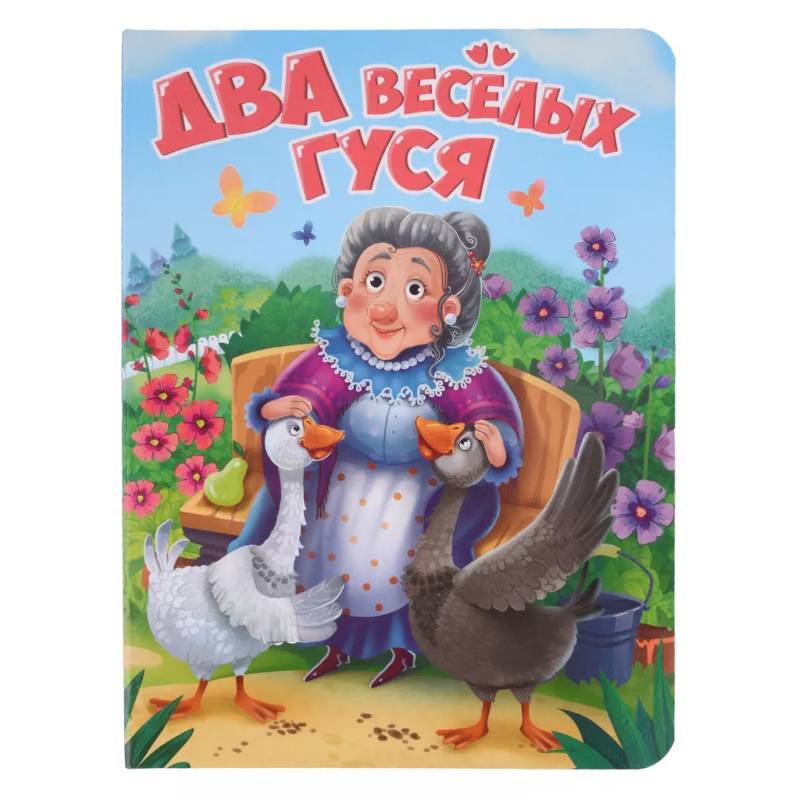 Фото Два веселых гуся