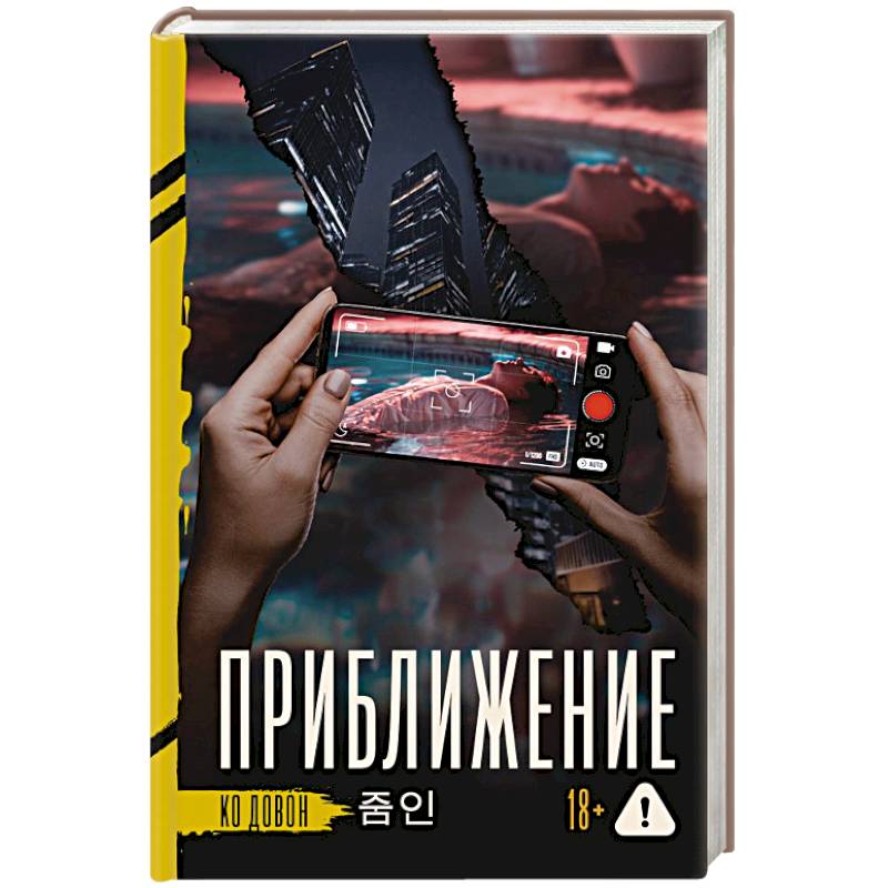 Фото Приближение