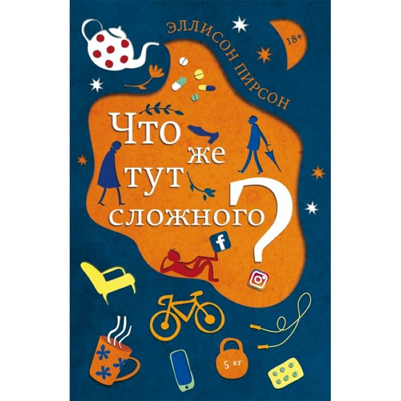 Фото Что же тут сложного?