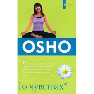 Фото О чувствах