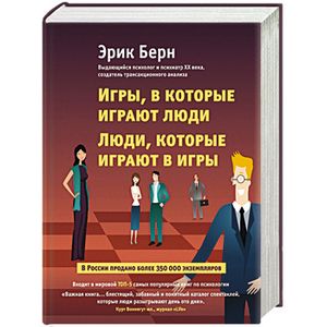 Фото Игры, в которые играют люди. Люди, которые играют в игры