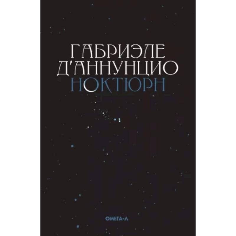 Фото Ноктюрн
