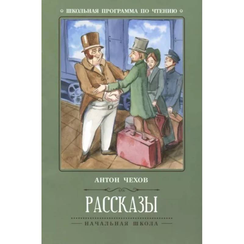 Фото Рассказы