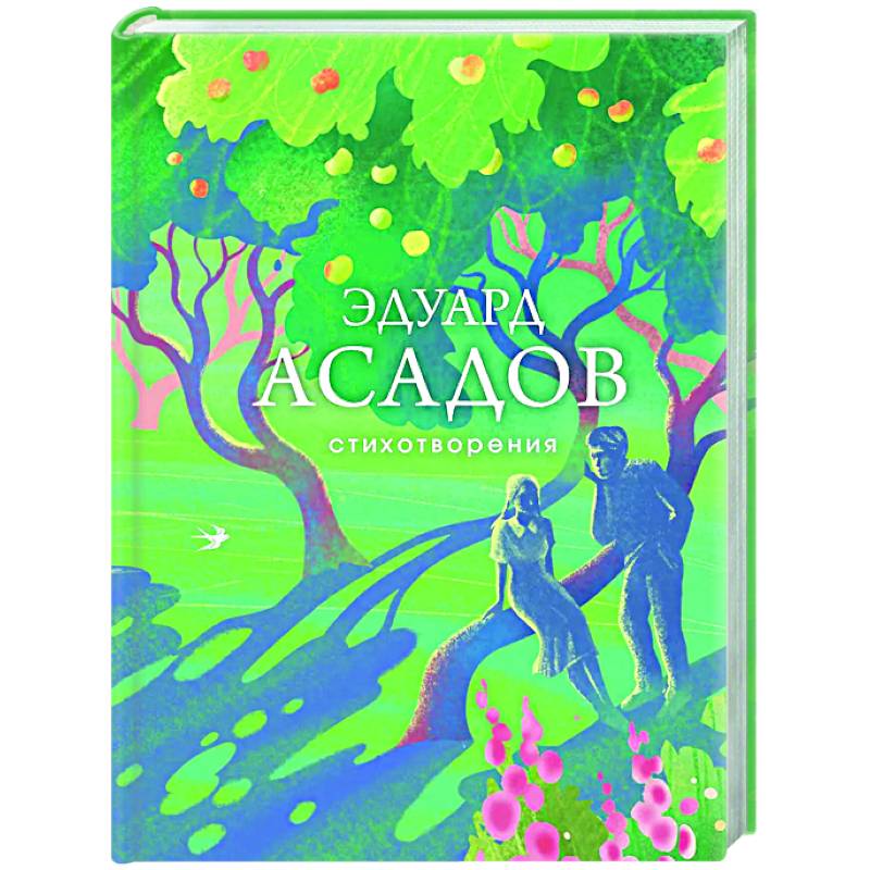 Фото Стихотворения