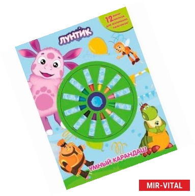 Фото Лунтик и его друзья. Раскраска