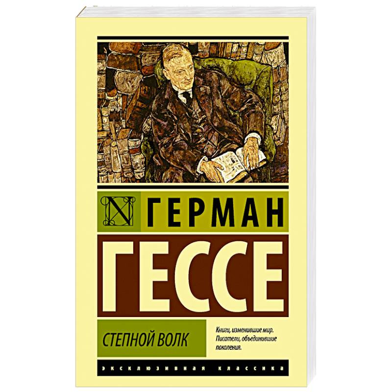 Фото Степной волк