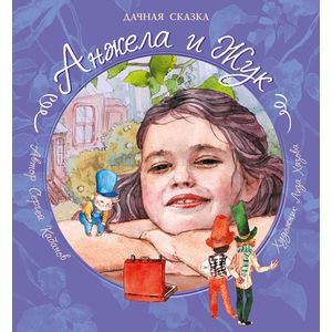 Фото Анжела и Жук: дачная сказка