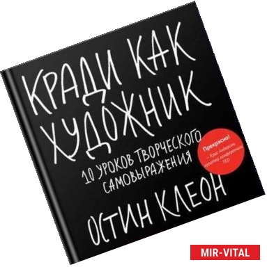 Фото Кради как художник.10 уроков творческого самовыражения