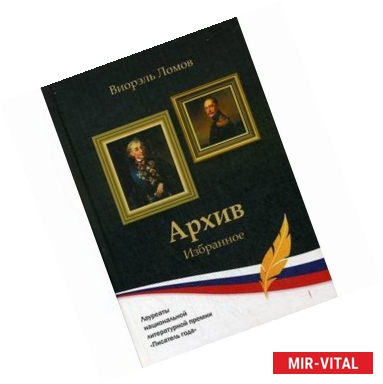 Фото Архив. Избранное.