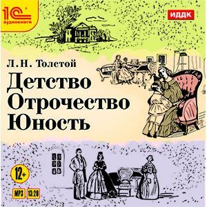 Фото Детство. Отрочество. Юность (CDmp3)