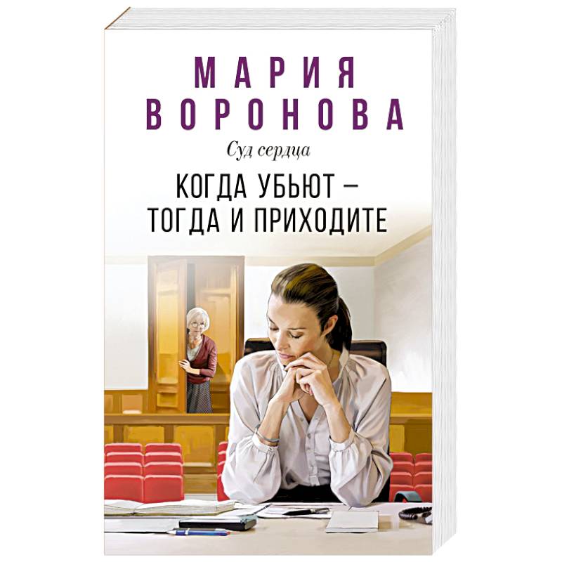 Фото Когда убьют — тогда и приходите
