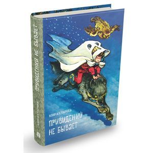 Фото Привидений не бывает