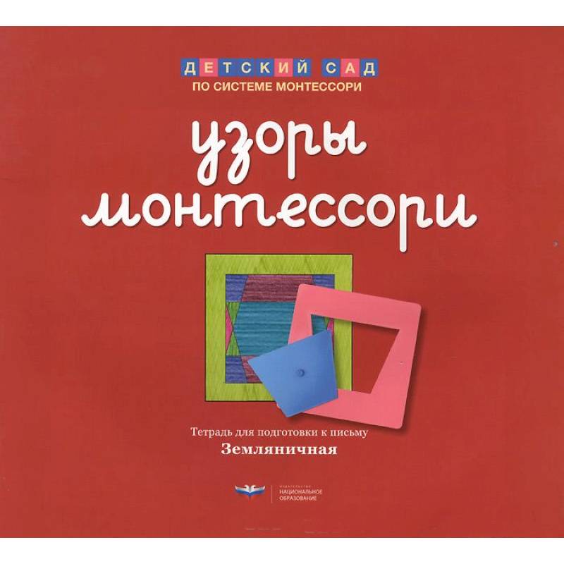 Фото Тетрадь для подготовки к письму.Земляничная