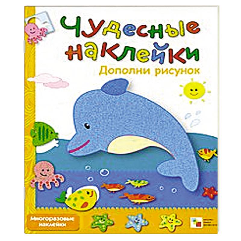 Фото Дополни рисунок