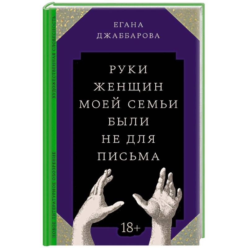 Фото Руки женщин моей семьи были не для письма