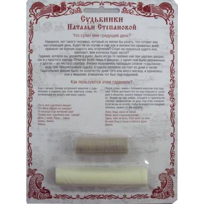 Фото Судьбинки Натальи Степановой