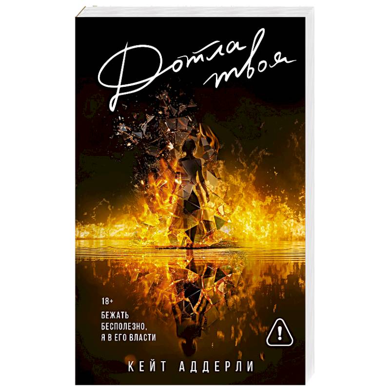 Фото Дотла твоя