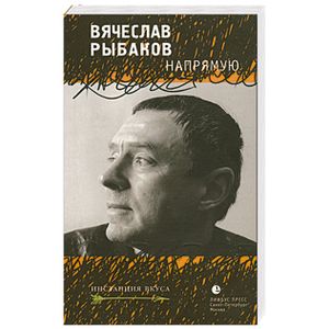 Фото Напрямую: Эссеисткаписьма,интервью