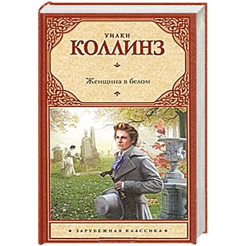 Фото Женщина в белом