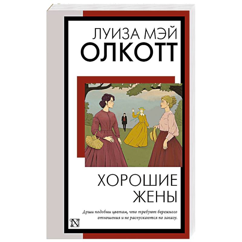 Фото Хорошие жены