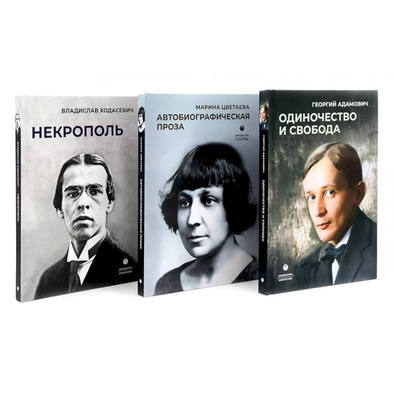 Фото Автобиографическая проза. Сборник (комплект из 3-х книг)