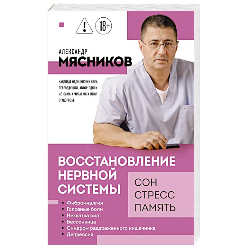 Фото Восстановление нервной системы: сон, стресс, память