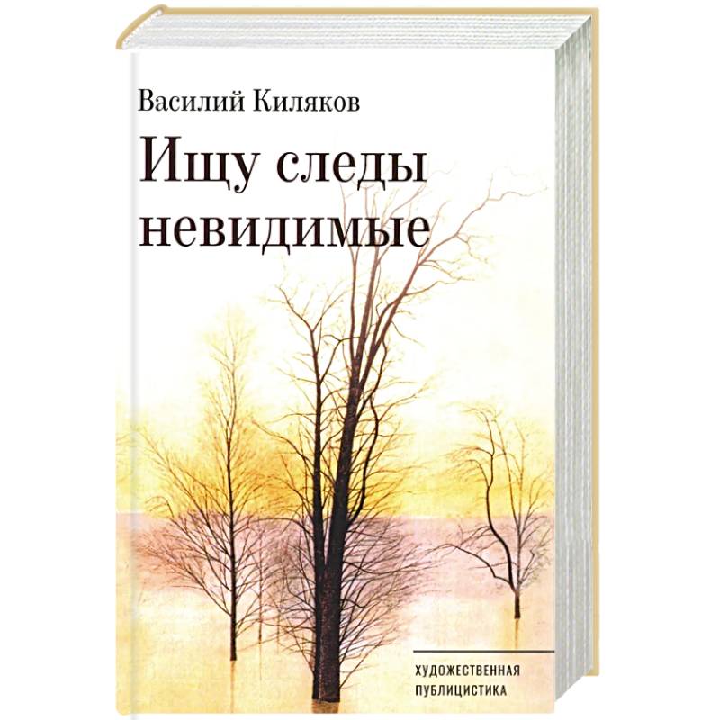 Фото Ищу следы невидимые
