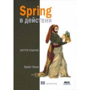 Фото Spring в действии