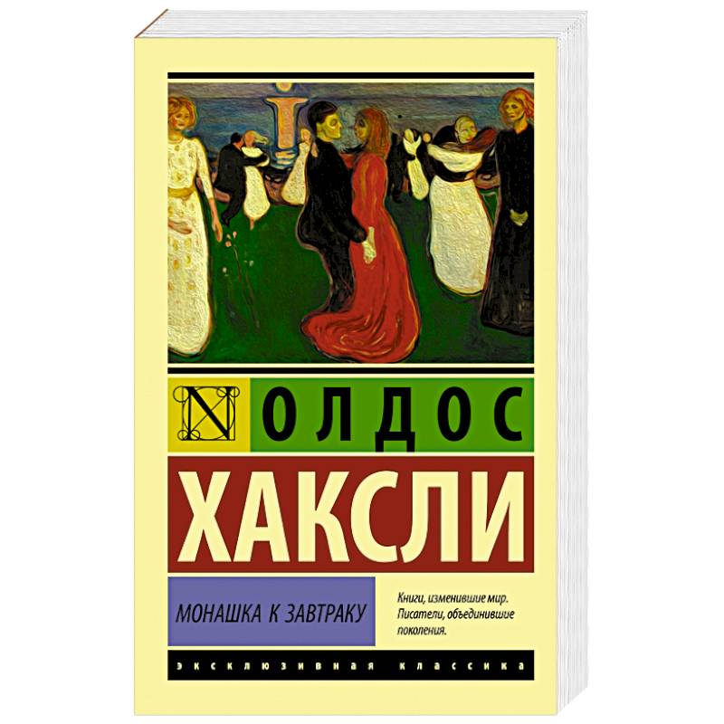 Фото Монашка к завтраку