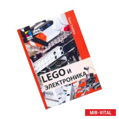 Фото LEGO и электроника
