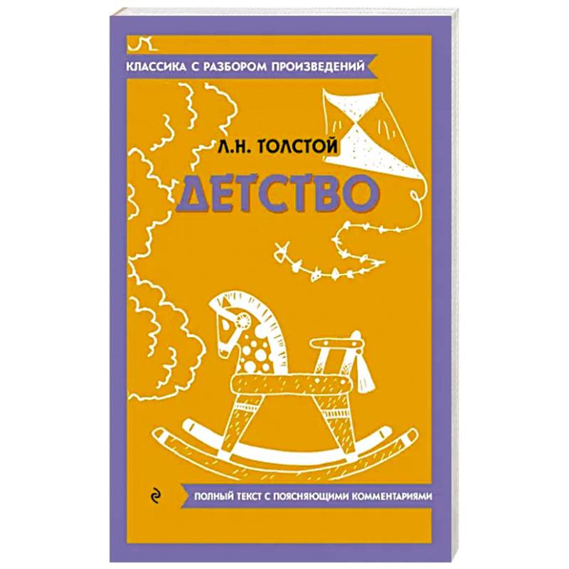 Фото Детство
