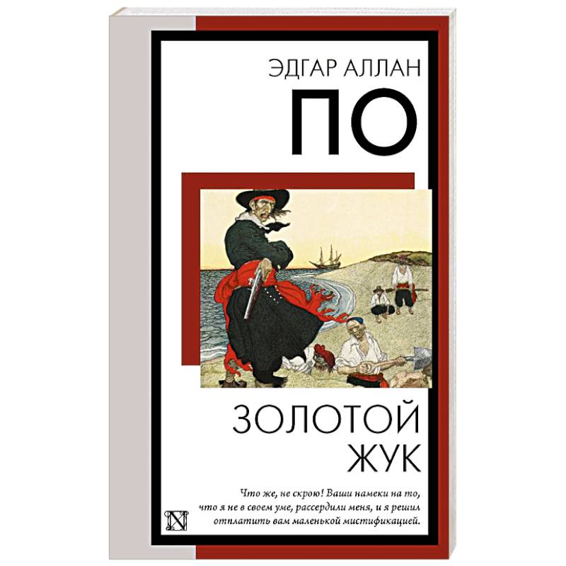 Фото Золотой жук