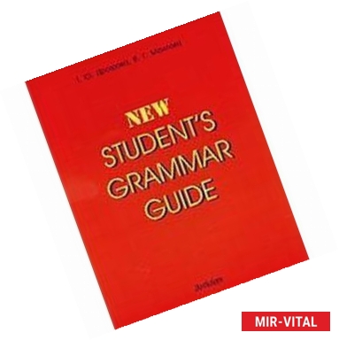 Фото Student's Grammar Guide