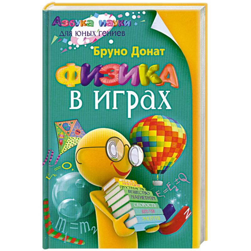 Фото Физика в играх