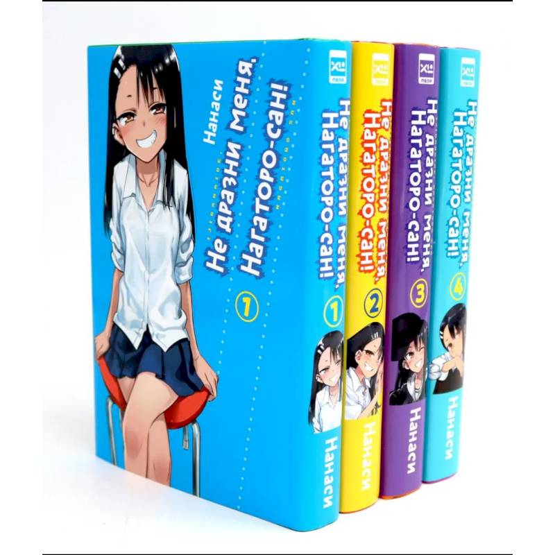 Фото Не дразни меня, Нагаторо-сан! Том 1-4: манга. Комплект из 4-х книг