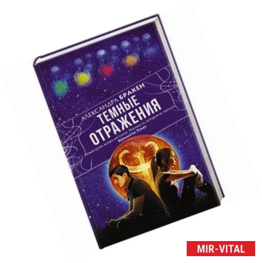 Фото Темные отражения